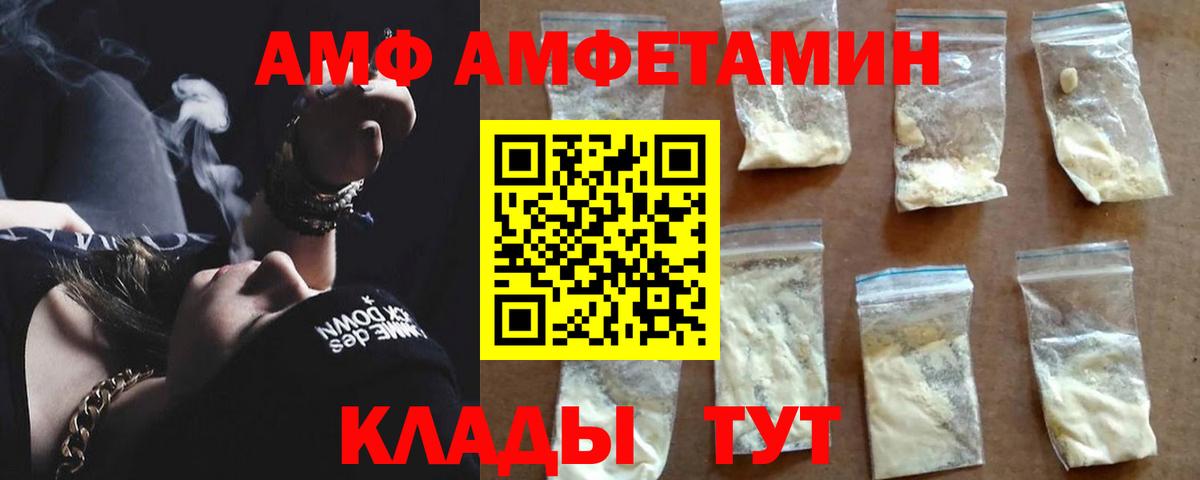 АМФ 97% Арсеньев