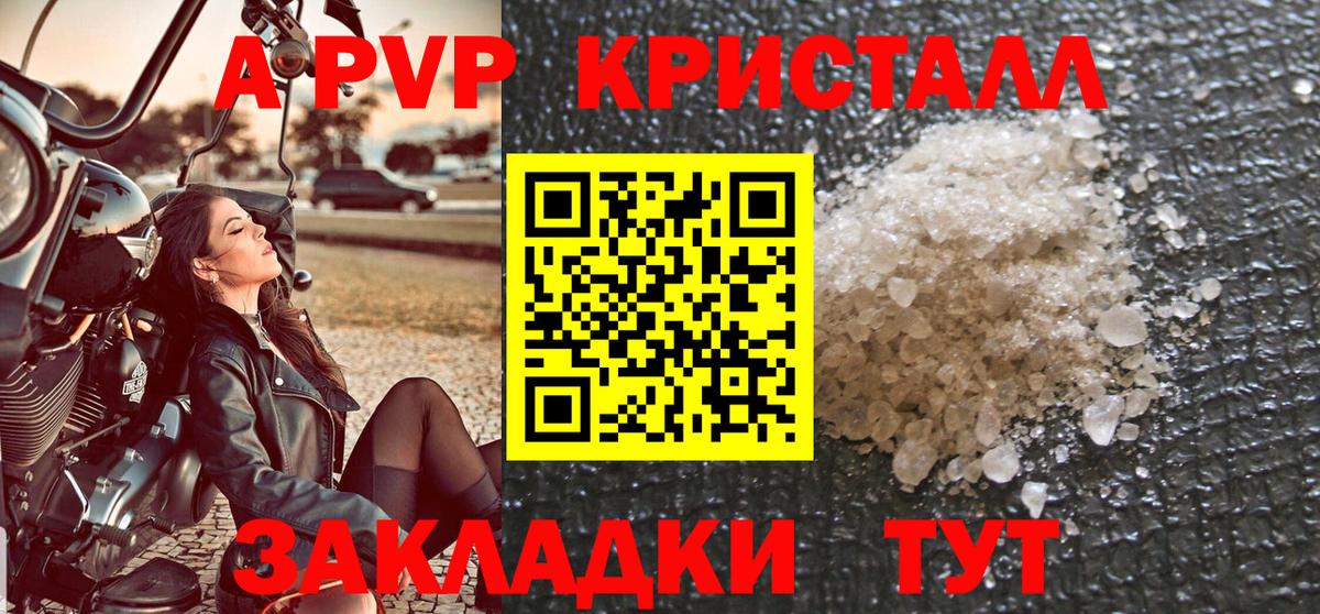Alpha PVP Соль  Альфа ПВП СК  Вход с VPN  Арсеньев 