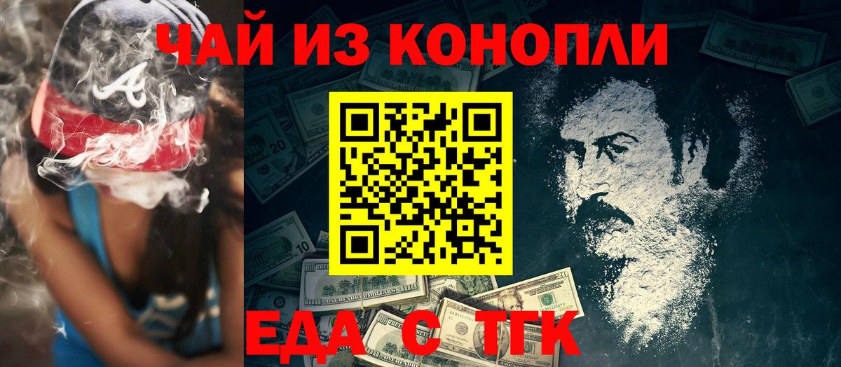 Canna-Cookies конопля  Вход с VPN  Арсеньев 