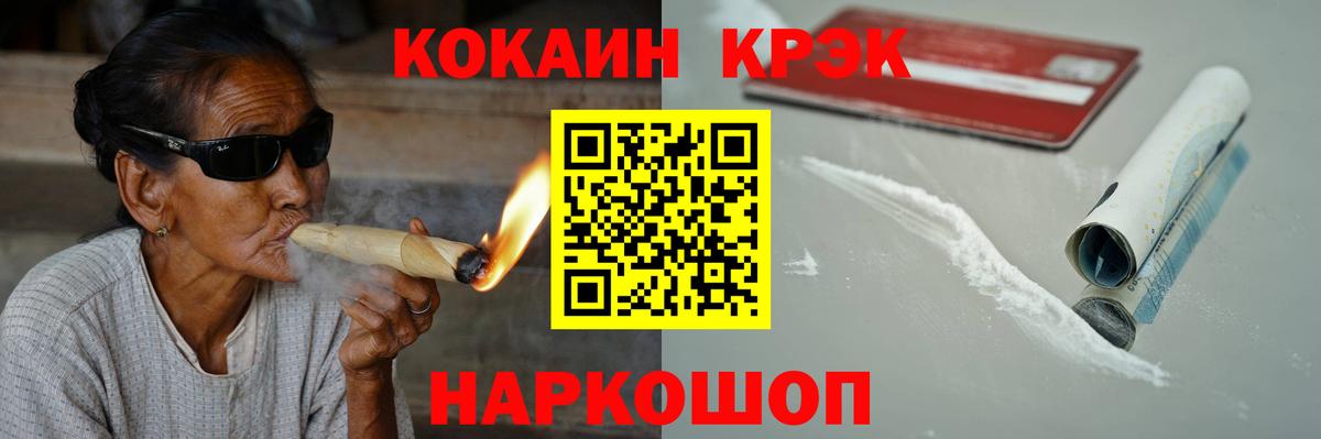 КОКАИН Эквадор  Вход с VPN  COCAIN 97%  Арсеньев 