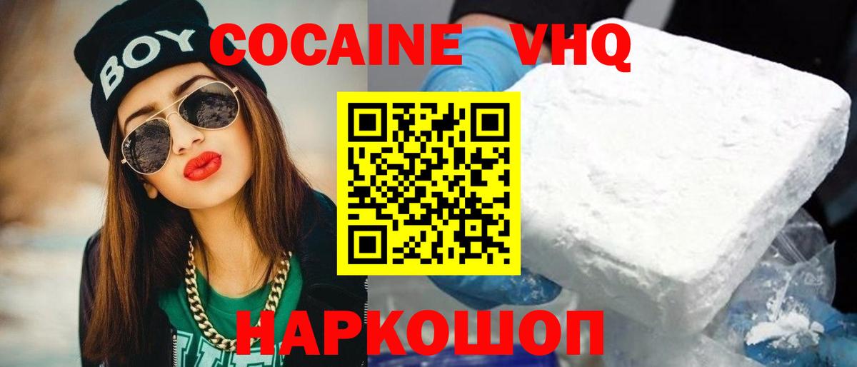 Cocaine  Вход с VPN  Цена  МЕФ   Гашиш  Арсеньев  Конопля 