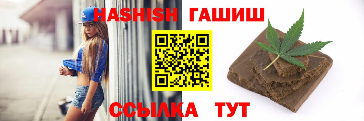 ГАШИШ VHQ  Вход с VPN  Гашиш индика сатива  Арсеньев 