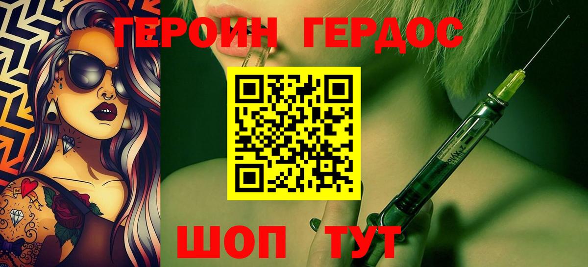 ГЕРОИН хмурый  Вход с VPN  Героин  Арсеньев 