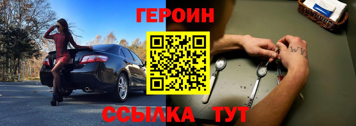 Героин афганец Арсеньев