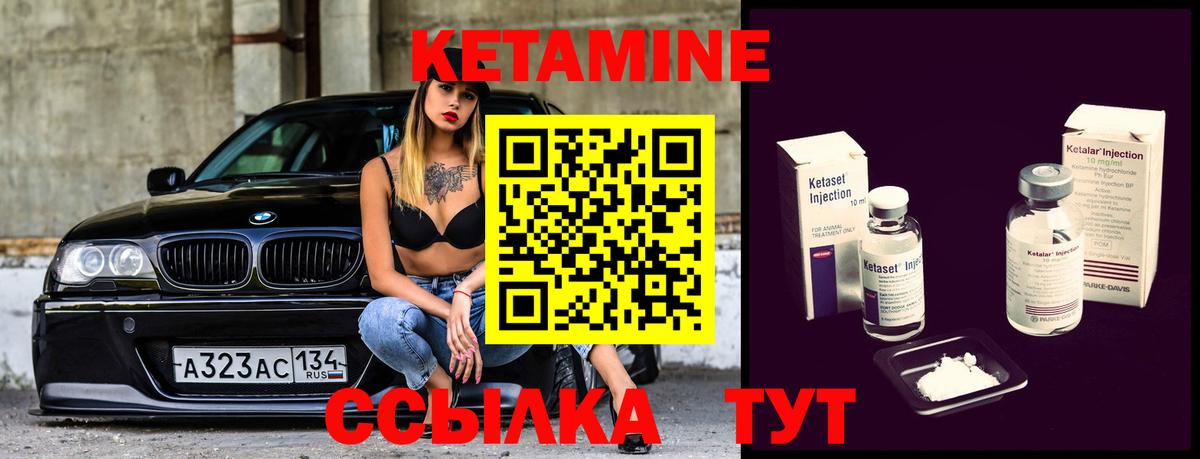 Кетамин VHQ  Кетамин VHQ  Вход с VPN  Арсеньев 