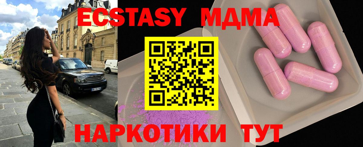 Арсеньев  MDMA кристаллы  MDMA кристаллы  Вход с VPN 