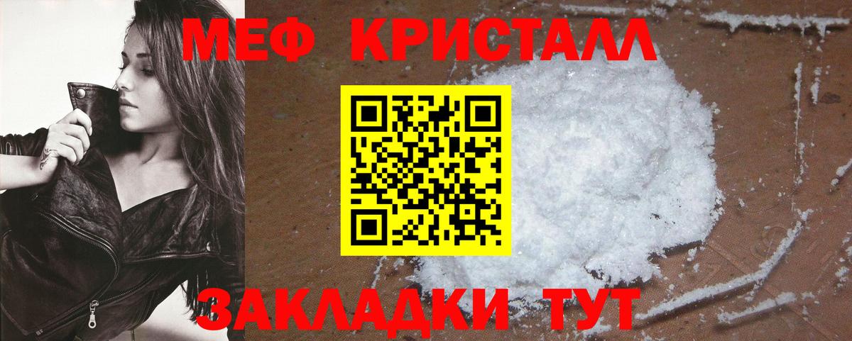 Арсеньев  Меф VHQ  Вход с VPN  МЯУ-МЯУ  МЕФ 4 MMC 