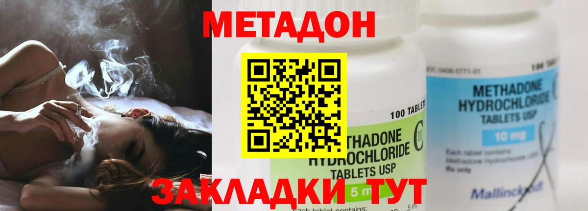 МЕТАДОН мёд Арсеньев