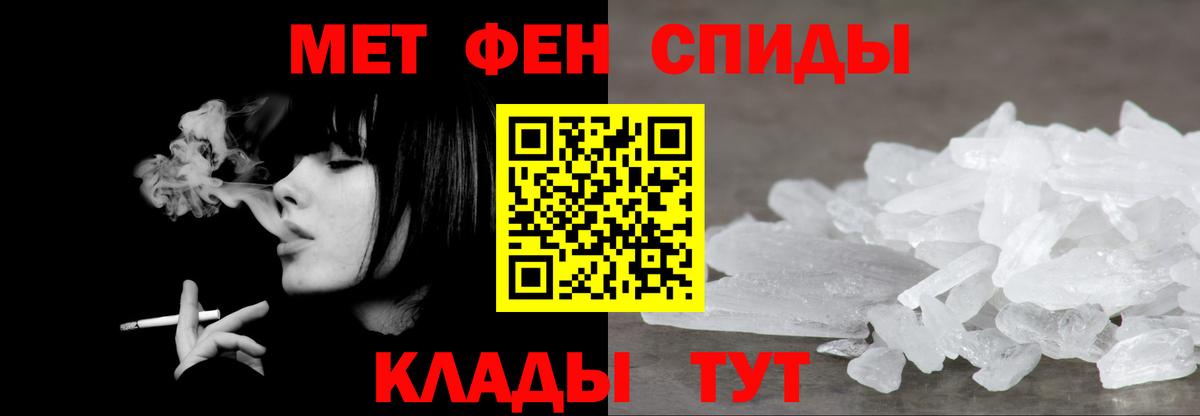 МЕТАМФЕТАМИН кристалл Арсеньев