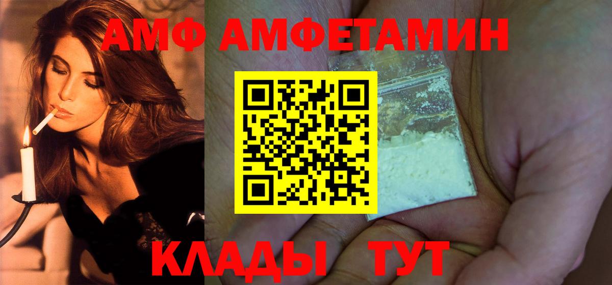 Арсеньев  Метамфетамин кристалл  МЕТАМФЕТАМИН  Вход с VPN 