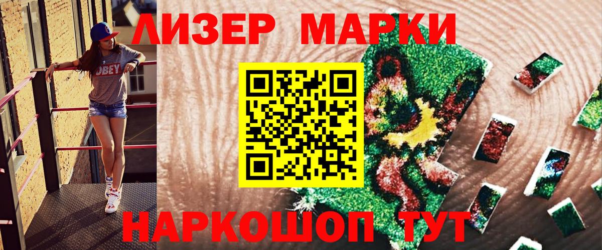 Марки N-bome 1,5мг Арсеньев