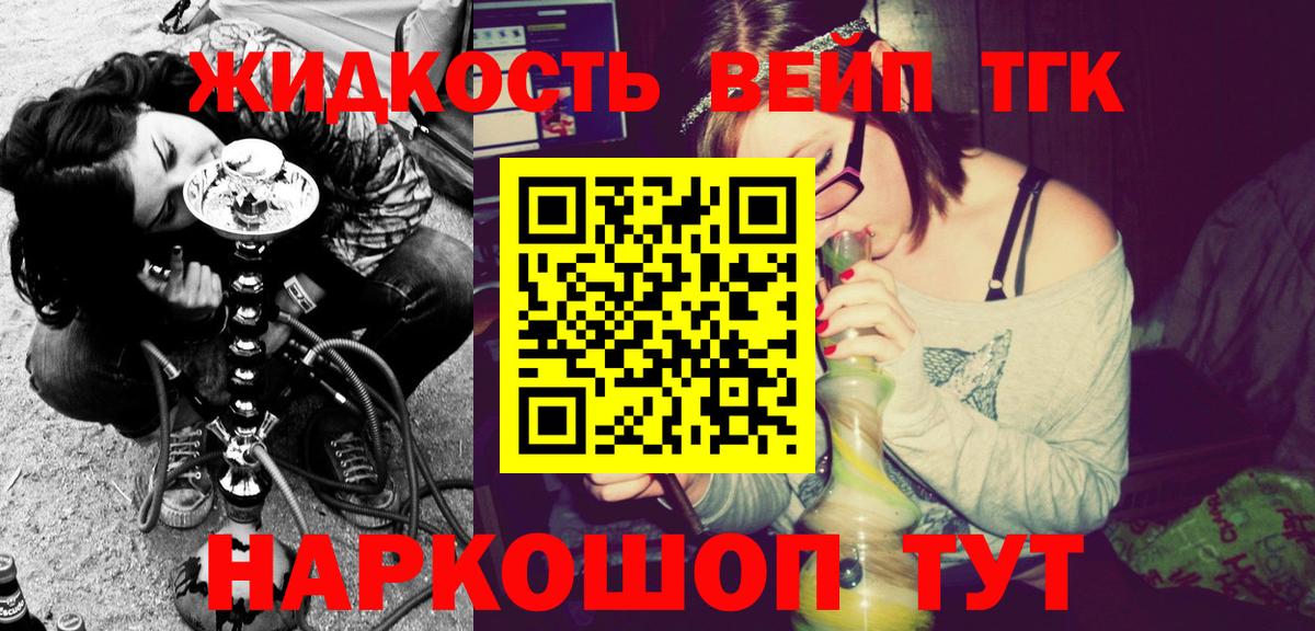 ТГК концентрат  как найти наркотики  Арсеньев  Вход с VPN  ТГК Wax 